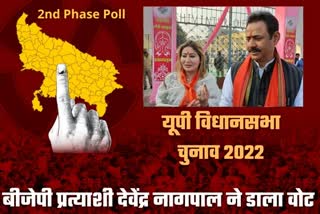 BJP प्रत्याशी देवेंद्र नागपाल ने डाला वोट