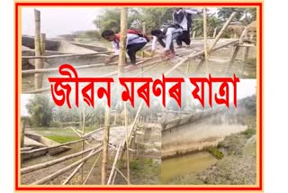 wooden-bridge-in-bongaigaon-turns-into-death-trap