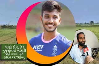 IPL 2022: ચેતન સાકરીયાનો સંઘર્ષ તેનું શિક્ષણ અને ક્રિકેટ પર મામાની રસપ્રદ વાત