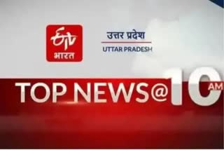 Uttar pradesh top ten News