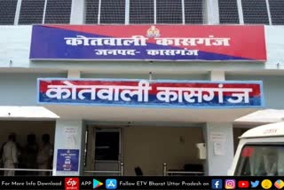 kasganj letest news in hindi  Kasganj latest news  etv bharat up news  डिबेट के दौरान बवाल  पूर्व सांसद सहित 23 नामजद  150 अज्ञातों के खिलाफ FIR  FIR against 150 unidentified  ruckus case during the debate  सपा-भाजपा कार्यकर्ता  यूपी के कासगंज  कासगंज शहर के बारह पत्थर मैदान  भारतीय जनता पार्टी  बासुदेव उर्फ बॉबी कश्यप  जिला पंचायत अध्यक्ष रत्नेश कश्यप  एसपी रोहन प्रमोद बोत्रे