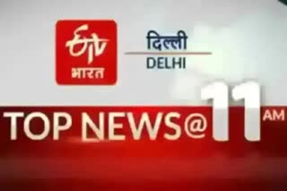 top 10 news of delhi and india
