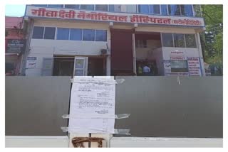Geeta Devi Memorial Hospital sealed in Korba on news of ETV Bharat