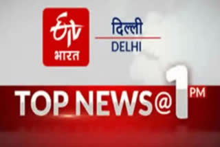 delhi top ten news till 1 pm