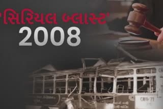 Ahmedabad Serial Bomb Blast 2008: અમદાવાદ સિરિયલ બોમ્બ બ્લાસ્ટ કેસમાં દોષિતોને સજાના મુદ્દે તમામ પક્ષે સુનાવણી પૂર્ણ