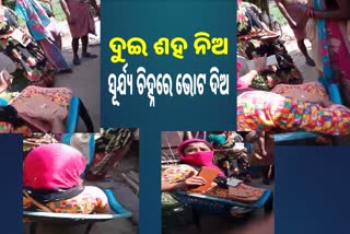 ସରପଞ୍ଚ ପ୍ରାର୍ଥୀନିଙ୍କ ପାଇଁ ଟଙ୍କା ବାଣ୍ଟୁଛନ୍ତି  ମିଶନ ଶକ୍ତି ବିଭାଗର CRP