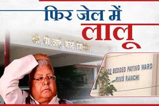 Lalu Yadav convicted in fodder scam, CBI Special court will pronounce sentence on February 21