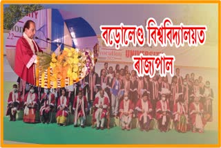 2nd Convocation programe of Bodoland University