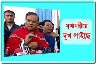 Assam CM Himanta Biswa Sarma