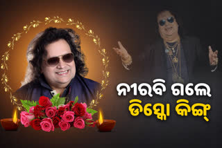 Bappi Lahiri passes away