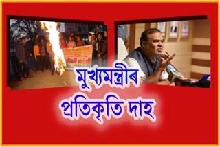 cm-himanta-biswa-sarmas-effigy-burn-at-kalgachia