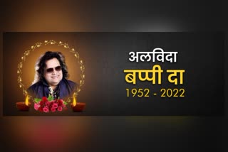 tribute to bappi lahiri