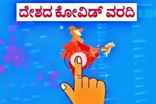 ಕೊರೊನಾ