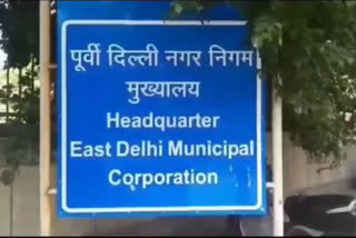 EDMC ने बढ़ाई संपत्तिकर भुगतान के लिए आम माफी योजना की अंतिम तिथि