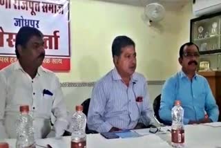 Ravana Rajput Samaj Press Conference