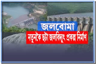 NHPC Subansiri Lower Hydroelectric Project