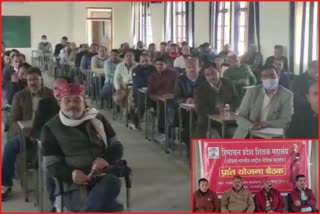 Himachal Pradesh Teachers Federation