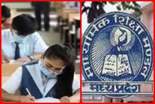 MP Board Exam 2022