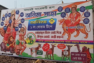 tmc-poster-controversy-at-medinipur-municipal-election-2022