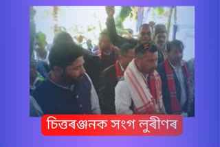 Majuli Bye Election 2022