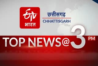 Chhattisgarh top news