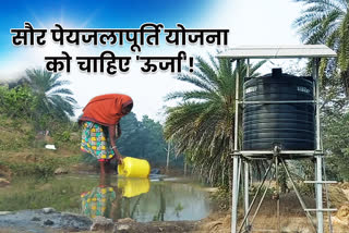 solar-power-drinking-water-supply-scheme-closed-in-sahibganj