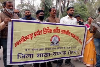 clerical union protest in raigarh