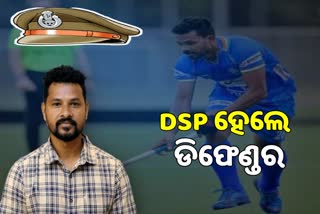 former indian hockey defender joined as dsp in odisha police