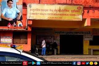 Kushinagar latest news  etv bharat up news  Kushinagar Accident  शादी की रस्म के दौरान हादसा  कुशीनगर में शादी की रस्म  हादसे में 13 की मौत  कई स्वास्थ्यकर्मी नपे  13 killed in accident  marriage ceremony in Kushinagar  action against many health workers  यूपी के कुशीनगर  नौरंगिया टोला गांव  स्वास्थ्य विभाग पर लापरवाही का आरोप  कुशीनगर के नेबुआ नौरंगिया थाना  सांसद विजय दुबे  एडीशनल सीएमओ डॉ. ताहिर