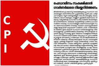 janayugam against governor  cpi jagainst arif mohammad khan  രൂക്ഷ വിമർശനവുമായി സിപിഐ മുഖപത്രം  ഗവർണറെ നിലയ്ക്ക് നിർത്തണം  രാഷ്ട്രീയ അൽപ്പത്തരം  kerala latest news