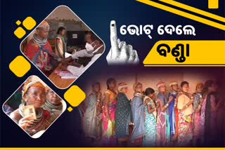 Panchayat Poll: ମତଦାନ କଲେ ବଣ୍ଡା ଜନଜାତିର ଆଦିମ ଆଧିବାସୀ