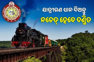 ଶିଷ୍ଟାଚାର ରକ୍ଷା ପାଇଁ ପୂର୍ବତଟ ରେଳପଥର ଅଭିଯାନ, ନିୟମ ଭାଙ୍ଗିଲେ ହେବେ ଦଣ୍ଡିତ