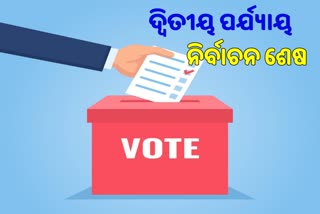 Second Phase Voting: 71% ହୋଇଛି ମତଦାନ, ନିର୍ବାଚନ ଆୟୋଗର ସୂଚନା