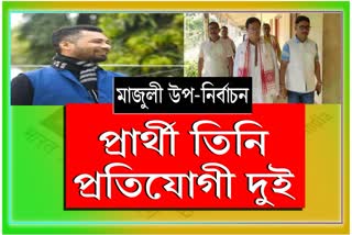 Majuli By Election