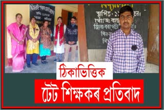 contractual-tet-teachers-protest-against-education-ministers-driver-remark