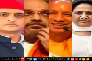 Lucknow latest news  etv bharat up news  UP Assembly Election 2022  Uttar Pradesh Assembly Election 2022  UP Election 2022 Prediction  UP Election Results 2022  UP Election 2022 Opinion Poll  UP Election 2022 live  UP 2022 Election Campaign highlights  UP Election 2022 Prediction  UP Election Results 2022  राजनेताओं का आज का कार्यक्रम  जानें कौन कहां करेगा प्रचार  Today program of politicians  politicians in uttar pradesh  मुख्यमंत्री योगी आदित्यनाथ  केंद्रीय गृहमंत्री अमित शाह  केंद्रीय रक्षामंत्री राजनाथ सिंह  बसपा सुप्रीमो मायावती  अंबेडकरनगर में जनसभा  सपा अध्यक्ष अखिलेश यादव  उपमुख्यमंत्री केशव प्रसाद मौर्य  प्रदेश अध्यक्ष स्वतंत्र देव सिंह  प्रियंका गांधी वाड्रा  अजय कुमार लल्लू  प्रसपा अध्यक्ष शिवपाल सिंह यादव