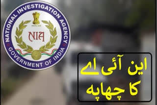 NIA Raids in Shopian: