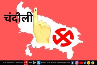 ETV Bharat