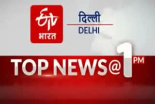 DELHI TOP TEN NEWS AT 1PM