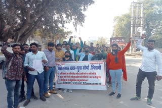 Youth protest in bhiwani