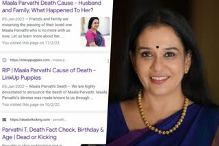 Maala Parvathi responds on her fake death news  മരണ വാര്‍ത്തയില്‍ പ്രതികരിച്ച്‌ മാലാ പാര്‍വതി  Celebrities fake death news