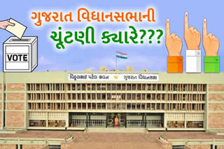 Gujarat Assembly Election 2022