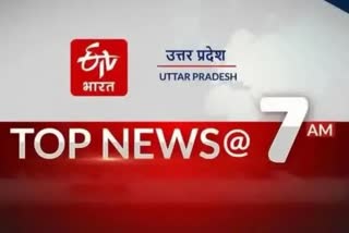 uttar pradesh top ten news