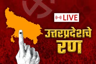 Uttar Pradesh Elections Live Updates