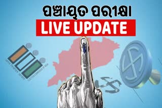 Panchayat Election: ଆଜି ତୃତୀୟ ପର୍ଯ୍ୟାୟ ମତଦାନ