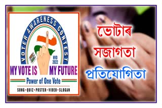 voters-awareness-contest-organized-by-election-commission-of-india