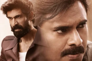 Bheemla Nayak trailer  Bheemla Nayak trailer launch  pawan kalyan Bheemla Nayak trailer  Bheemla Nayak trailer launch event  ഭീംല നായക്‌ ട്രെയിലർ  ഭീംല നായക്‌ ട്രെയിലർ റിലീസ്  പവൻ കല്യാൺ പുതിയ സിനിമ  ട്രെയിലർ ഇവന്‍റ് ഭീംല നായക്‌