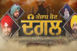 ਵੋਟ ਬੈਂਕ ਨੂੰ ਪ੍ਰਭਾਵਿਤ ਕਰਦਾ ਹੈ ਮਾਝਾ-ਮਾਲਵਾ-ਦੁਆਬਾ