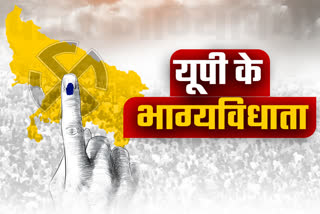 UP Assembly Election 2022, Uttar Pradesh Assembly Election 2022, UP Election 2022 Prediction, UP Election Results 2022, UP Election 2022 Opinion Poll, UP 2022 Election Campaign highlights, UP Election 2022 live, Akhilesh Yadav vs Yogi Adityanath, up chunav 2022, UP Election 2022, up election news in hindi, up election 2022 district wise, UP Election 2022 Public Opinion