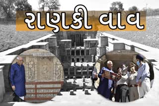 Bhupendra Patel Visit Rankivav: મુખ્ય પ્રધાને નિહાળી પાટણની ઐતિહાસિક રાણીકી વાવ